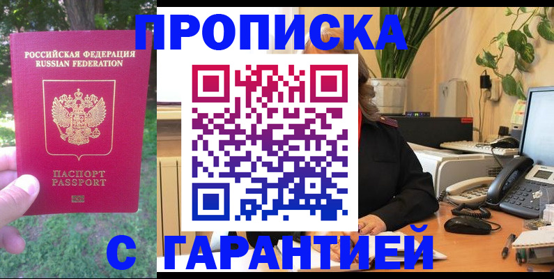 прописка иностранных граждан в Энгельсе